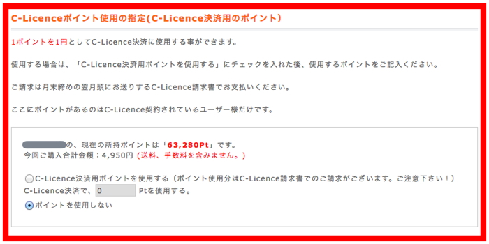 C-Licence_point.jpg